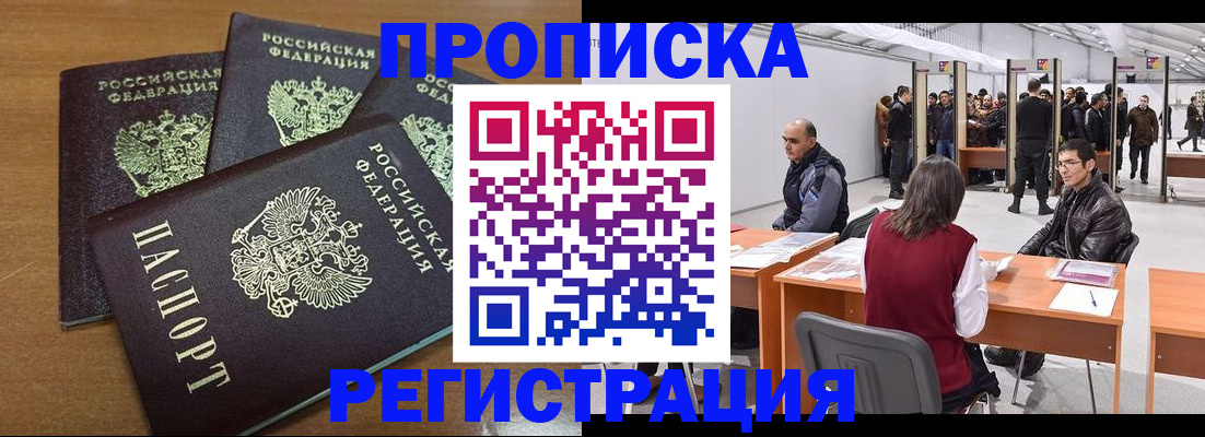 временная регистрация 2025 в Знаменске