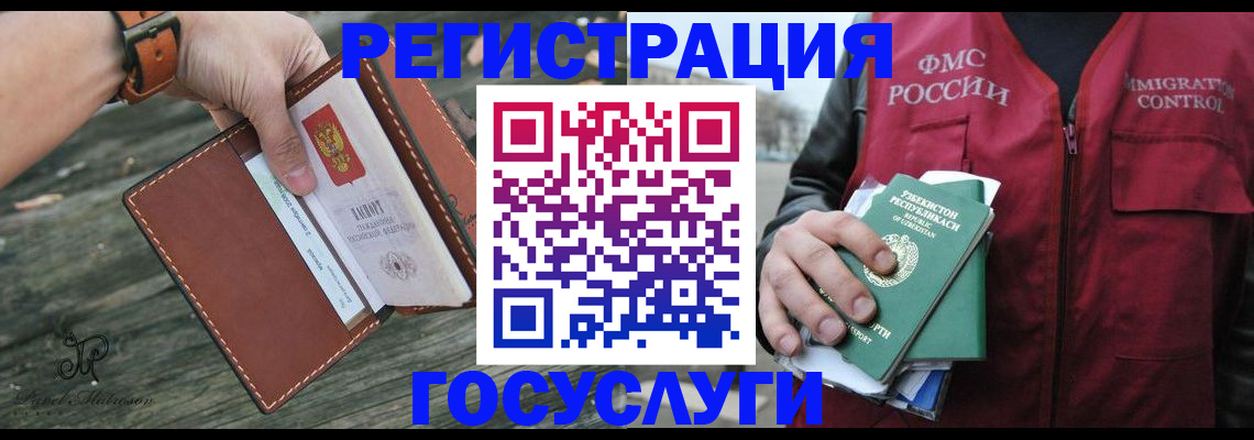 регистрация для школы в Знаменске