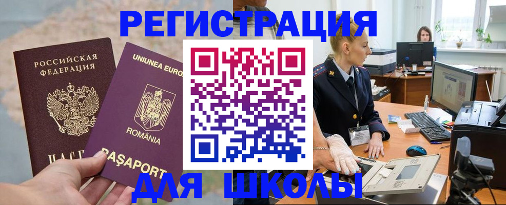 прописка для кредита в Знаменске