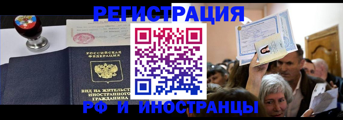 где прописаться в Знаменске