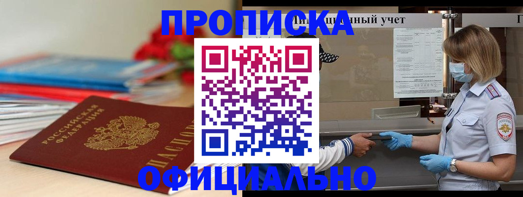 временная регистрация адрес в Знаменске