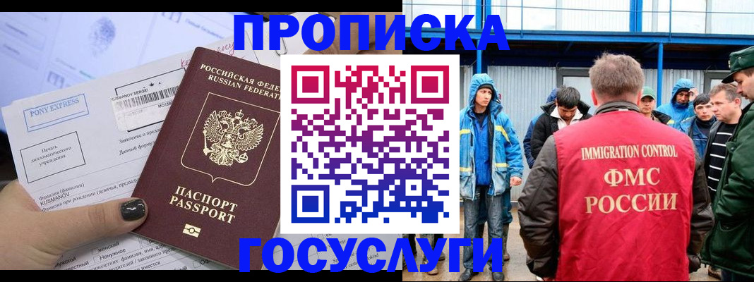 временная регистрация собственник в Знаменске