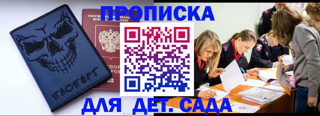 прописка в квартире в Знаменске