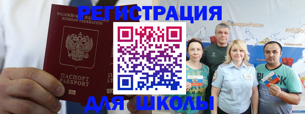 прописка штамп в Знаменске